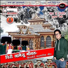 Piri Nagesu Geethang-Kinnauri Traditional Song